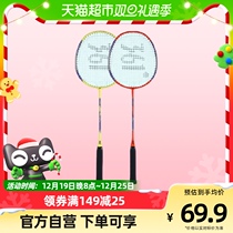 361 ° badminton racket beginner in order to shoot male and female adult students universal high-quality aluminum alloy double shot