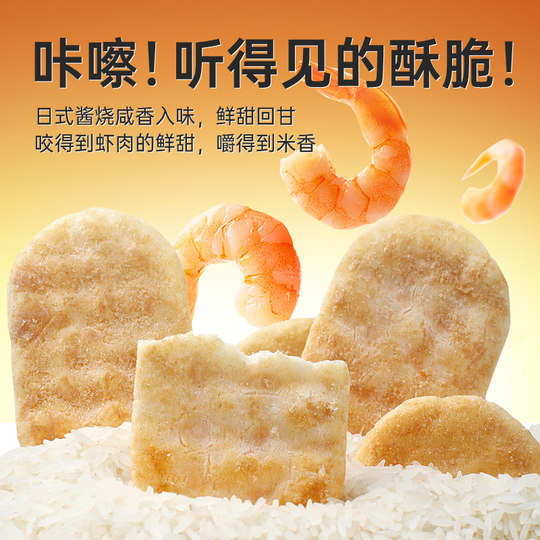 Ganyuan sauce grilled original shrimp cake puffed food
