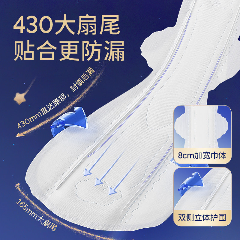 包邮舒莱纯棉极薄悬浮芯卫生巾4片430mm超长夜用透气消毒级