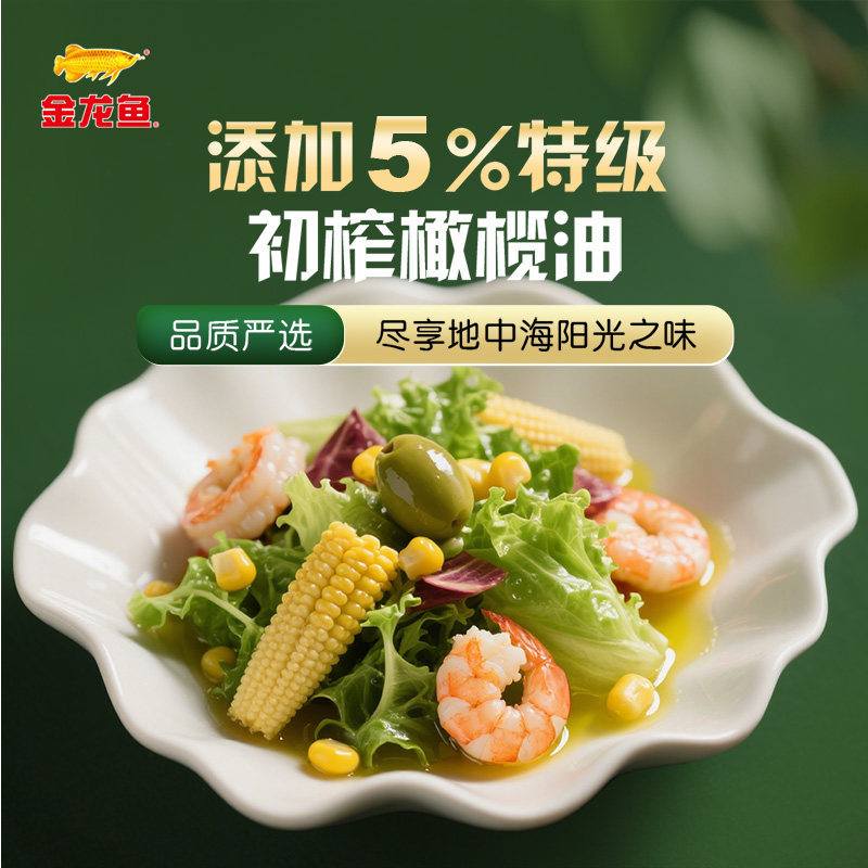 金龙鱼初榨橄榄果香食用植物调和油4L/桶食用油家用桶装,淘宝优惠券,粉丝福利购,淘宝优惠卷