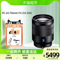 Sony Sony FE 24-70mm F4 ZA OSS full painting amplitude Cai Division standard zoom micro single-phase machine lens