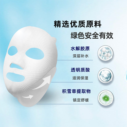 Gik胶原蛋白原液修护急救面膜秋冬补水保湿玻尿酸面膜男女士 - 图3