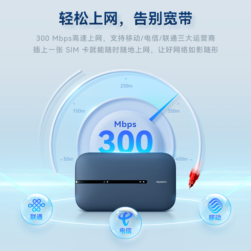 华为随身wifi无线网络移动流量便携式无线网卡插卡路由器热点宽带 - 图0