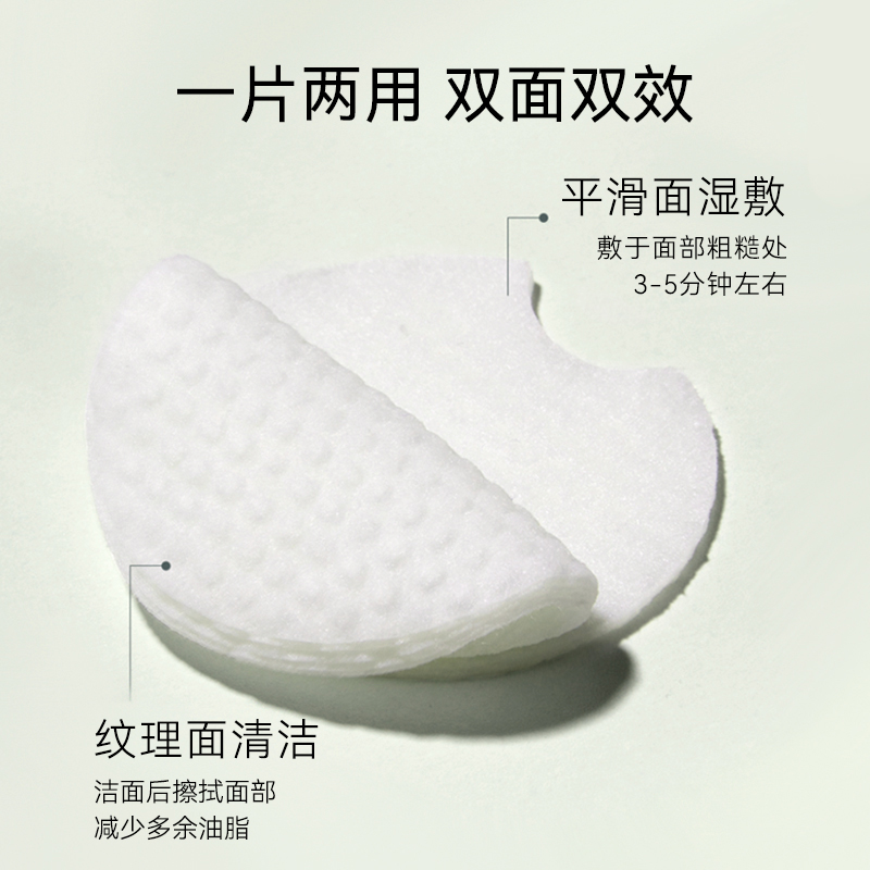 春日来信水杨酸棉片控油闭口温和清洁贴片60片淡化痘印清洁棉