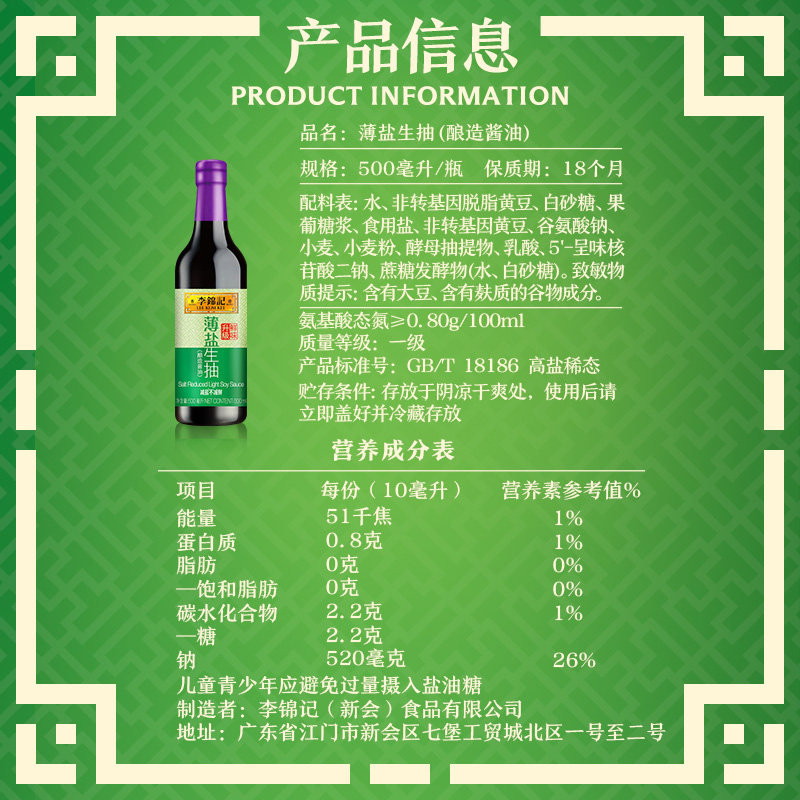 李锦记薄盐生抽减盐健康简盐酱油精选凉拌调味炒菜调味品,淘宝优惠券,粉丝福利购,淘宝优惠卷