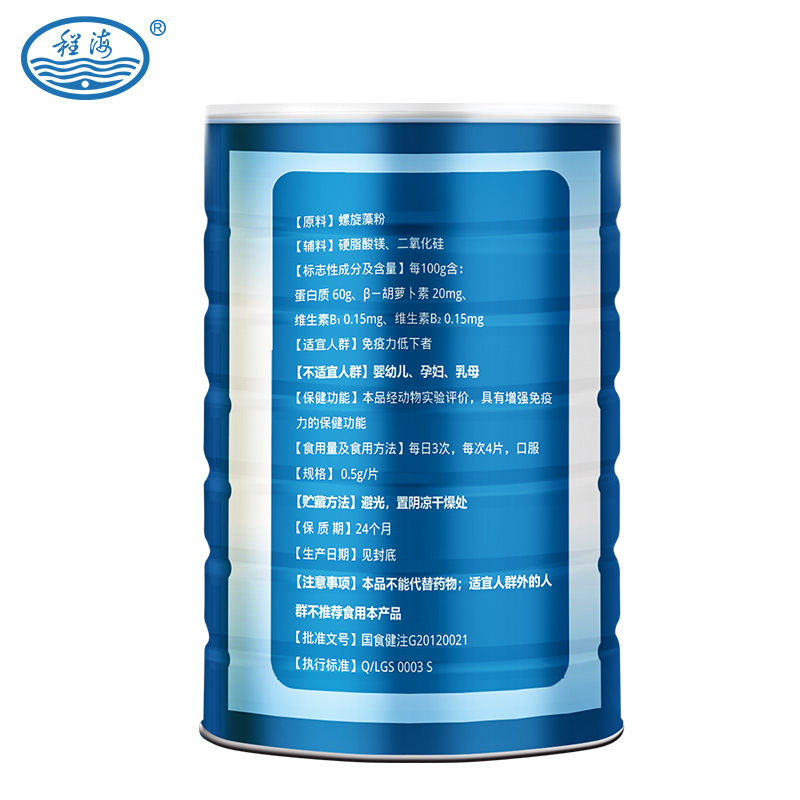程海牌螺旋藻旗舰店【500g*2桶】程海牌螺旋藻片 0.5g/片*100片*10袋/桶 增强免疫力0