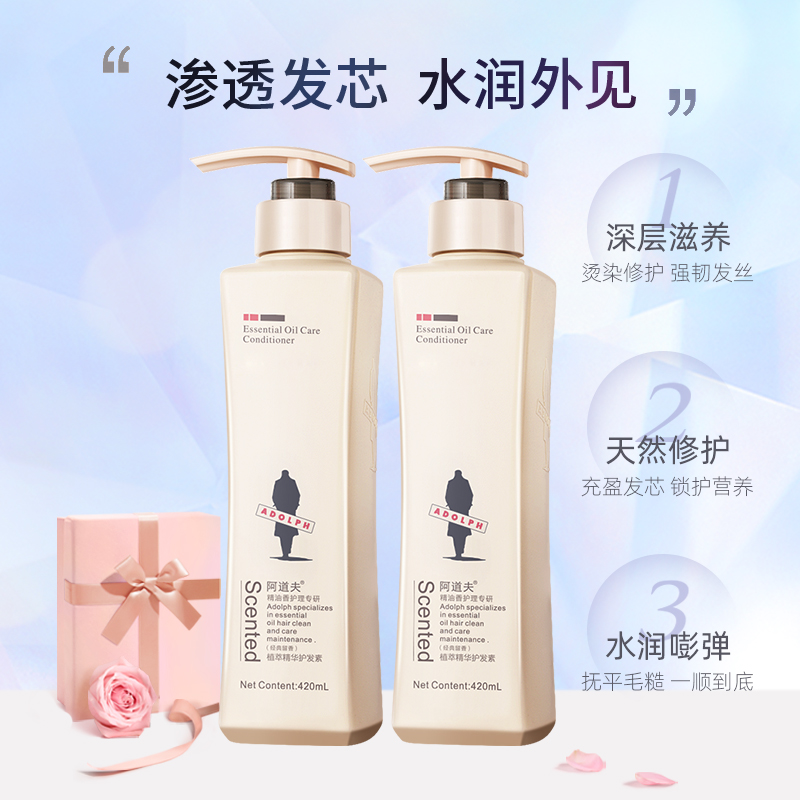 阿道夫精萃修护420ml温和护发素 天猫超市护发素
