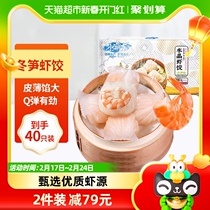 (Bee Surprise Social) Guolian asparagus Crystal Shrimp Dumplings 1000g Bag 40 Shrimp Meat Dumplings