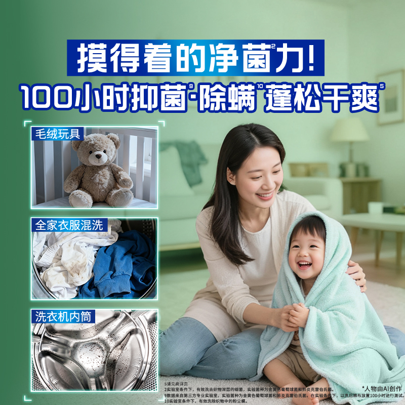 碧浪洗衣原液1次去黄除菌除螨留香多规格洗衣液家用去汗味补充装
