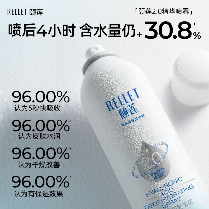 福瑞达颐莲喷雾2.0深层补水喷雾300ml/瓶舒缓保湿化妆水爽肤水女 - 图0