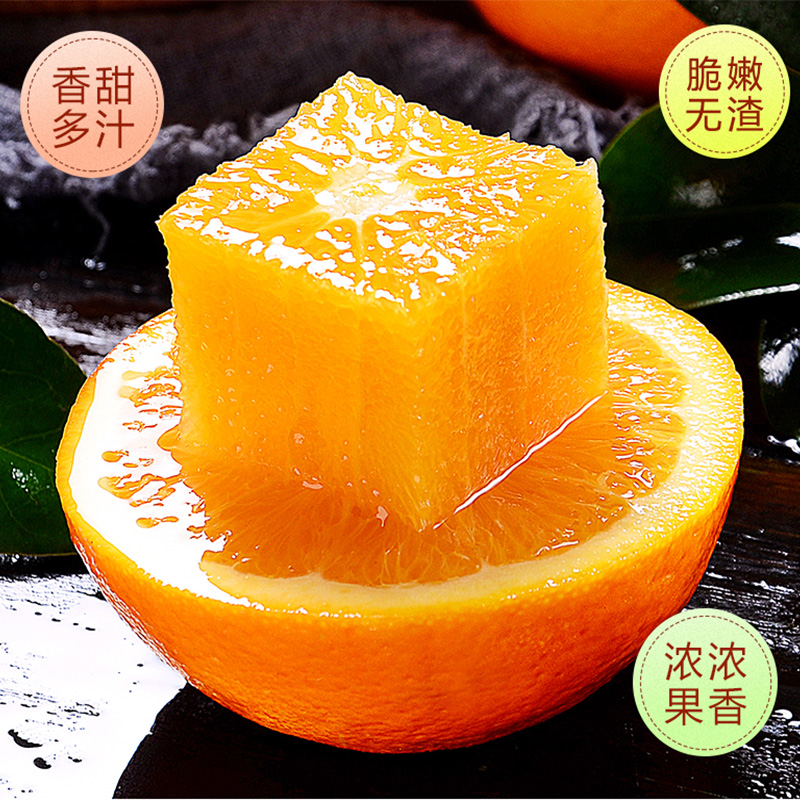 農鮮淘秭歸倫晚臍橙春橙湖北特產倫晚橙子酸甜單件包郵_天貓超市_水產肉類/新鮮蔬果/熟食