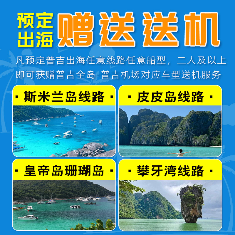 【飞猪推荐】泰国普吉岛接机送机服务普吉接送机机场接机全岛旅游 - 图3