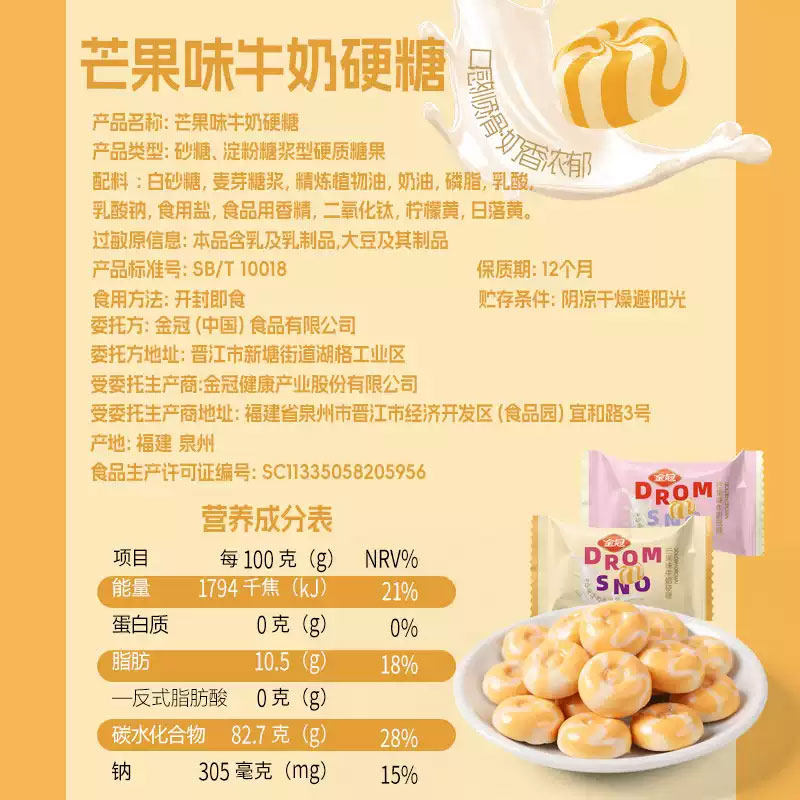 顺丰包邮金冠优品芒果牛奶硬糖1斤糖果结婚喜糖满月散装零食批发,淘宝优惠券,粉丝福利购,淘宝优惠卷