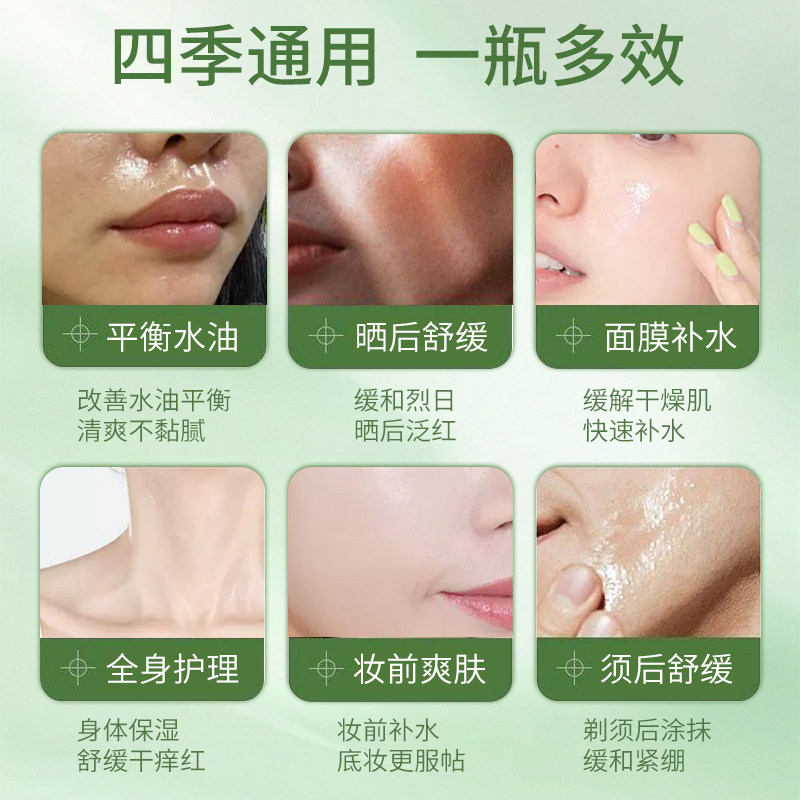 Hydrating and moisturizing after-sun care aloe vera gel