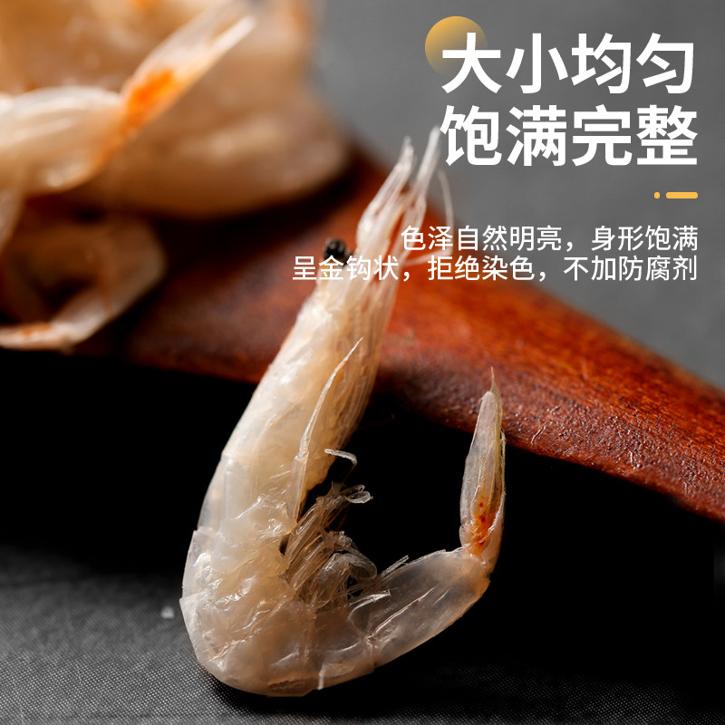 海鲜干货虾皮新鲜优质海米虾淡干干货无沙宝宝孕妇可食250g罐装,淘宝优惠券,粉丝福利购,淘宝优惠卷