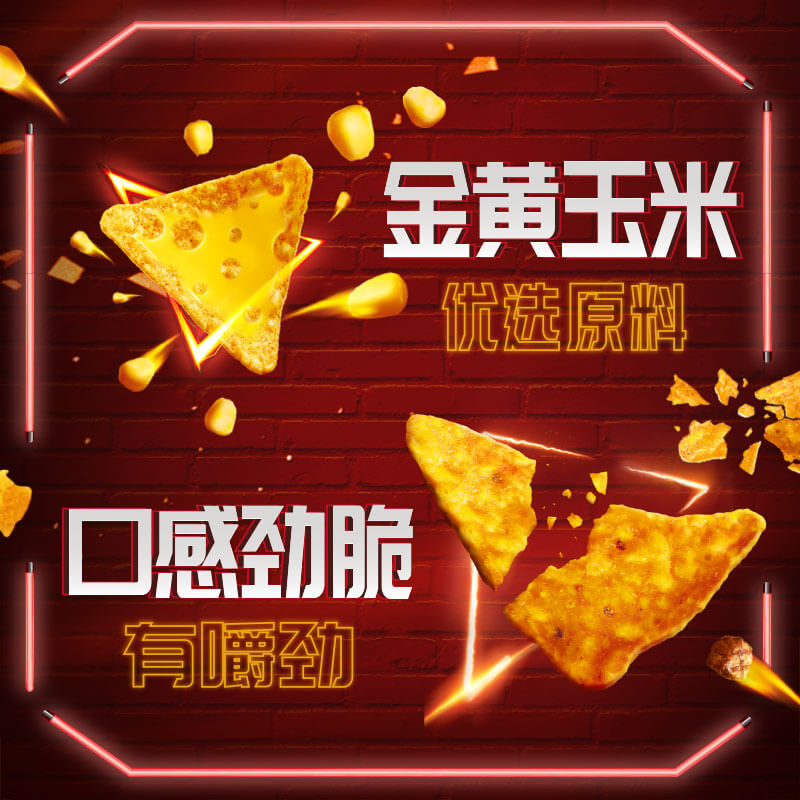 Doritos/多力多滋玉米片随机口味包邮68g×3包街舞同款零食礼包 - 图2