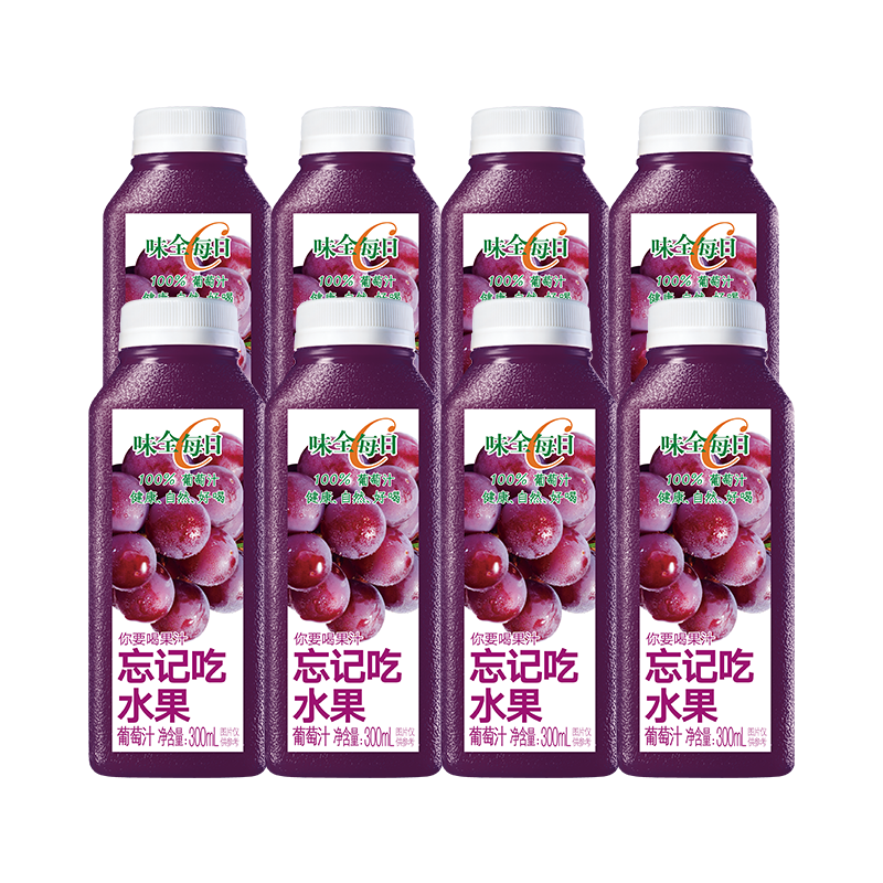 味全每日C葡萄汁果汁饮料300ml×8瓶装低温纯果蔬汁火锅餐冷饮品_虎窝淘