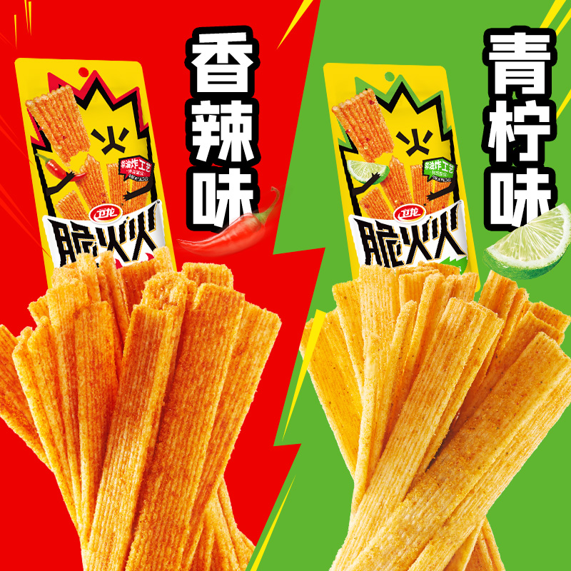 卫龙脆火火辣脆片香辣味青柠味320g*2盒非油炸休闲零食膨化小吃