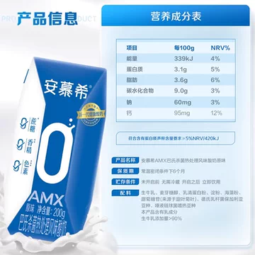 2.3/盒！伊利安慕希原味酸奶0蔗糖12盒[5元优惠券]-寻折猪