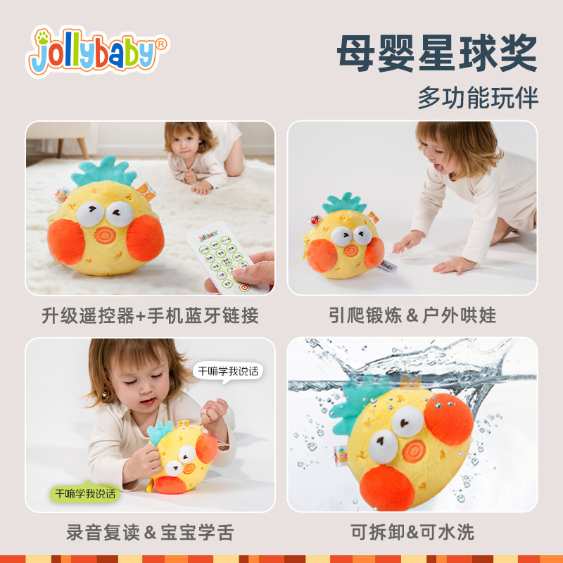 jollybaby跳跳球婴儿玩具锻炼早教益智录音复读毛绒车载安抚玩偶,淘宝优惠券,粉丝福利购,淘宝优惠卷