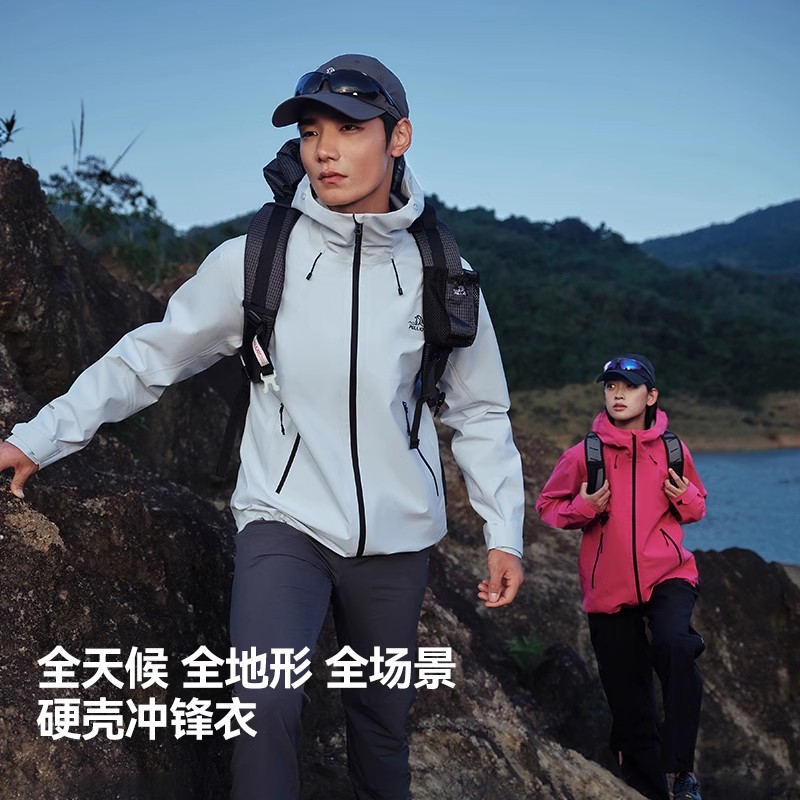 【岩壳】伯希和户外硬壳冲锋衣男女24新款防风防水专业登山服外套