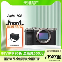 Sony ILCE-7CR new-generation full-painted pictorial micro-singular code camera quality flagship small 7A7CR Alpha7cr