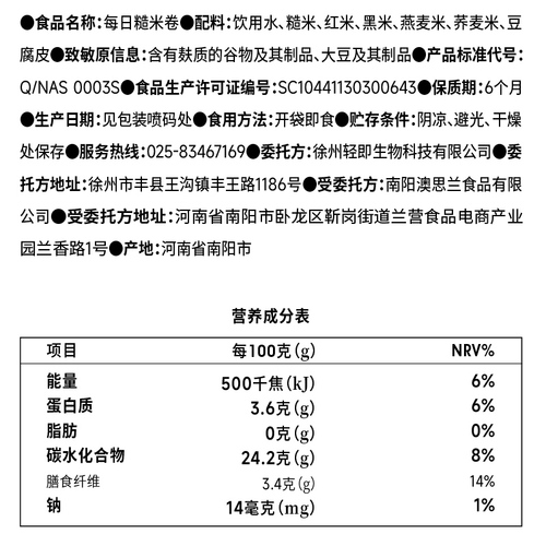 低脂三色糙米卷饭团开袋即食免煮糯米代餐粗粮杂粮饭加热速食早餐