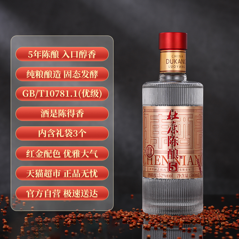 杜康陈酿5白酒52度浓香型纯粮食酿造口粮酒水500ml*6瓶整箱装礼袋