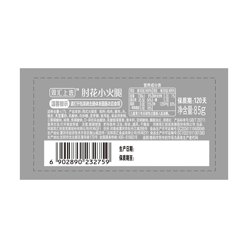 【详情领优惠】双汇火腿肠肘花小火腿85g无淀粉零食卤味即食熟食,淘宝优惠券,粉丝福利购,淘宝优惠卷