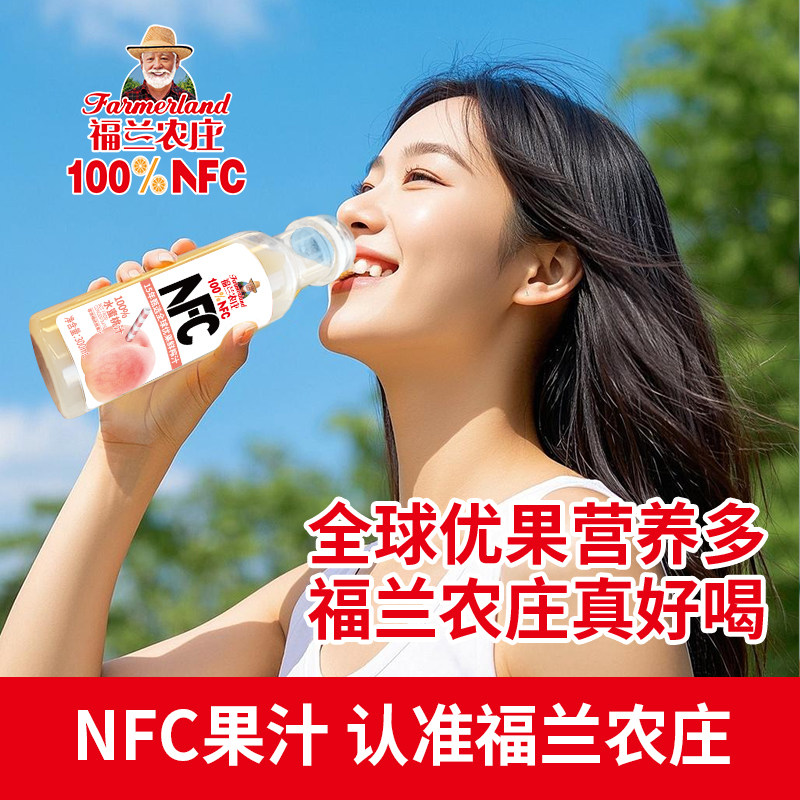 (NFC水蜜桃汁)福兰农庄100%纯鲜榨果汁300ml*6瓶饮料
