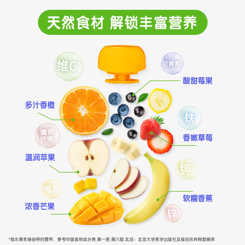 亨氏果泥婴儿宝宝辅食泥苹果香橙草莓果泥120g*14袋零食