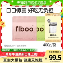 fiboo Meal Milkshake Powder Protein Nutrient Satiety Food Early Dinner Staples Quick Eclipse 400g * 2 bags