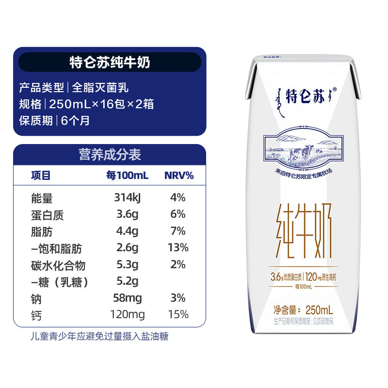 【最早日期10月产】蒙牛特仑苏营养纯牛奶250ml*16盒*2箱