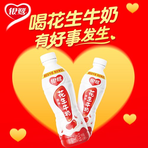 银鹭花生牛奶450ml*15瓶经典原味营养早餐双蛋白风味饮品饮料 - 图0