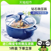 bluediamond blue diamond ceramic imported diamond patented technology micro-pressure pan for domestic saucepan wellness pan