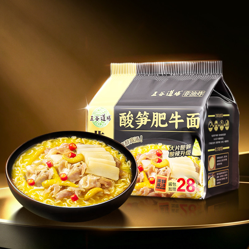 五谷道场非油炸方便面酸笋肥牛面酸辣口味泡面袋装速食