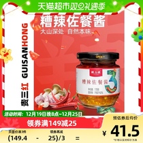 Your three red hot three-bridesmaid 4 bottles of bad spicy zona chili sauce apricot mushrooms Mushroom Fungus Curd Dried