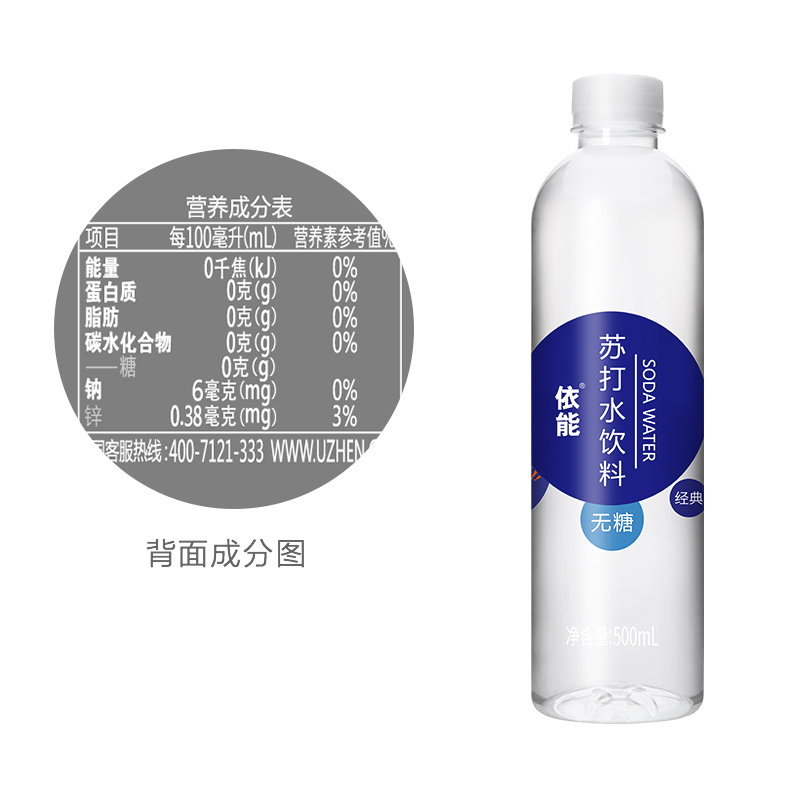 依能锌强化苏打水饮料500ml*48瓶无糖无汽弱碱