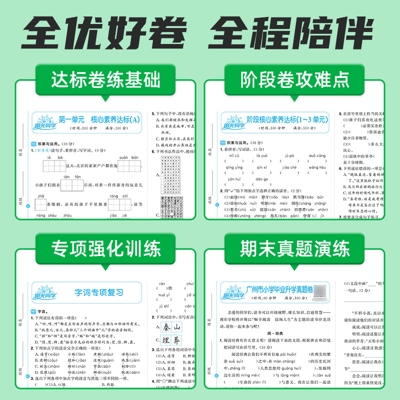 2025版天星教育解题觉醒语文数学英语物理化学高考复习高三模拟卷-图3