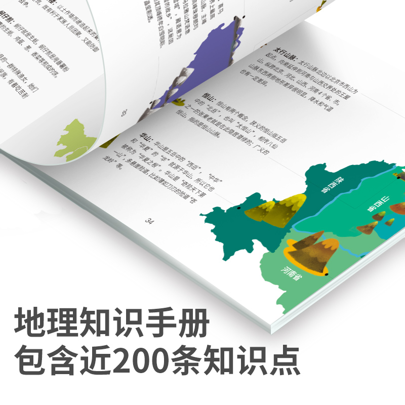 TOI图益中国地图拼图磁力拼图木质儿童早教益智玩具男孩女孩礼物