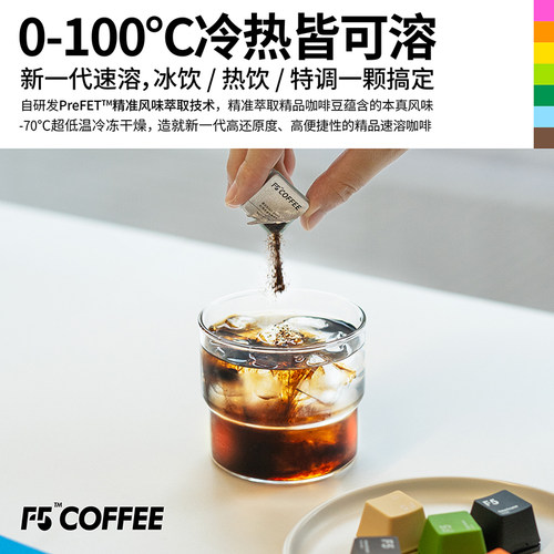 F5冻干黑咖啡粉冷萃香草拿铁美式超即溶速溶 - 图0