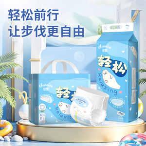 佳婴超薄透气轻松裤植萃抑菌拉拉裤L-XXXXL纸尿裤尿不湿