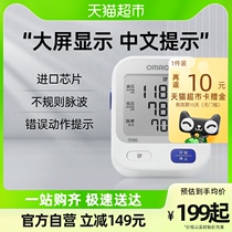 Omron Electronic Sphygmomanometer U720K Home Upper Arm Type Blood Pressure Measuring Instrument Medical High Precision Seniors New