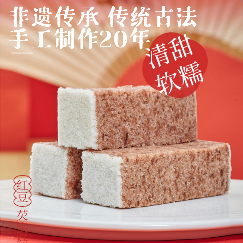 【包邮】杨先生原味芡实八珍糕杭州特产新鲜糕点轻食代餐零食