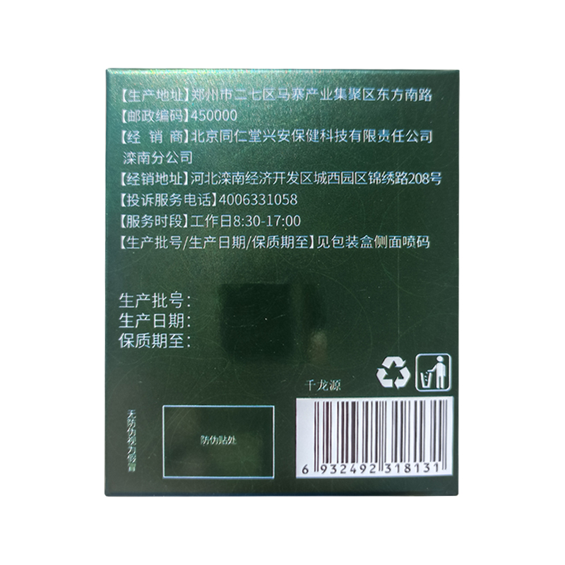 青梅汁减肥搭排油瘦身燃脂排便酵素非西梅汁益生菌官方旗舰店正品-图1