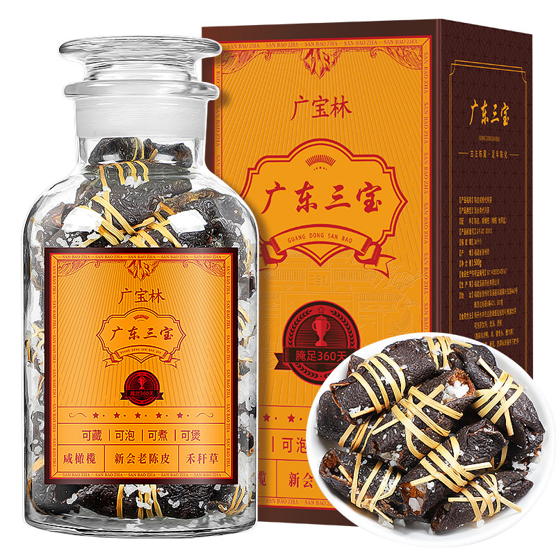 新会老陈皮咸榄茶三宝扎泡水陈皮干广东三宝特产手工传统腌制陈藏,淘宝优惠券,粉丝福利购,淘宝优惠卷