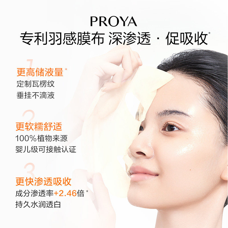 珀莱雅双抗精华面膜5片紧致去黄提亮补水修红弹润焕亮夏季男女2.0