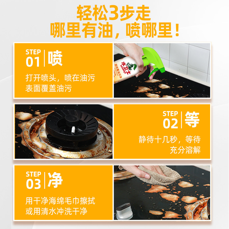水卫士重油污清洁剂强力去厨房油污净灶台油烟机锅具除污渍清洗剂,淘宝优惠券,粉丝福利购,淘宝优惠卷