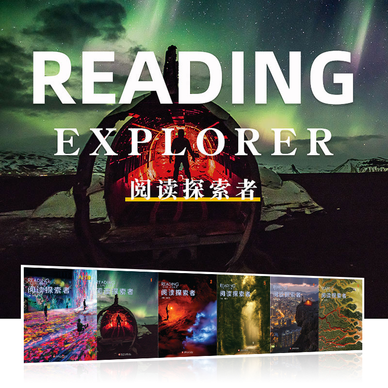 reading explorer 国家地理英语教材 reading explorer第三版 - 图2