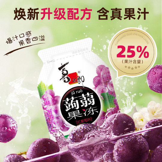 Xizhilang желе из коньяка с нулевым содержанием жира